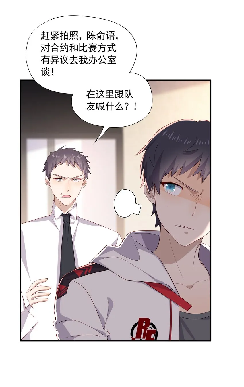 30只属于我一个人的 第13页