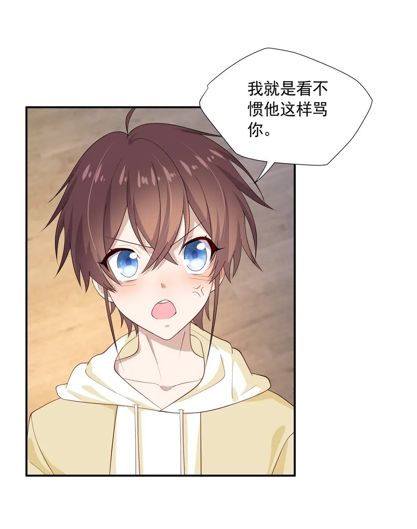 30只属于我一个人的 第16页