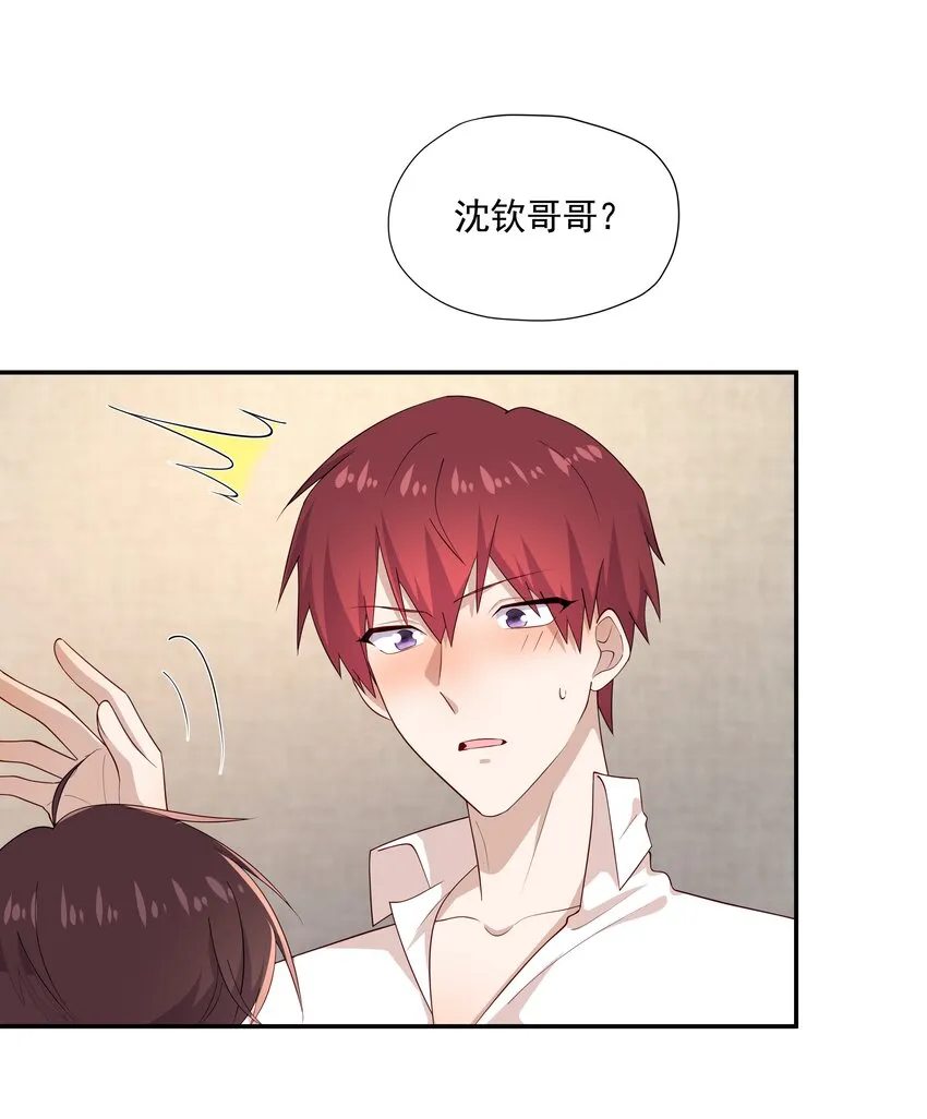 30只属于我一个人的 第23页