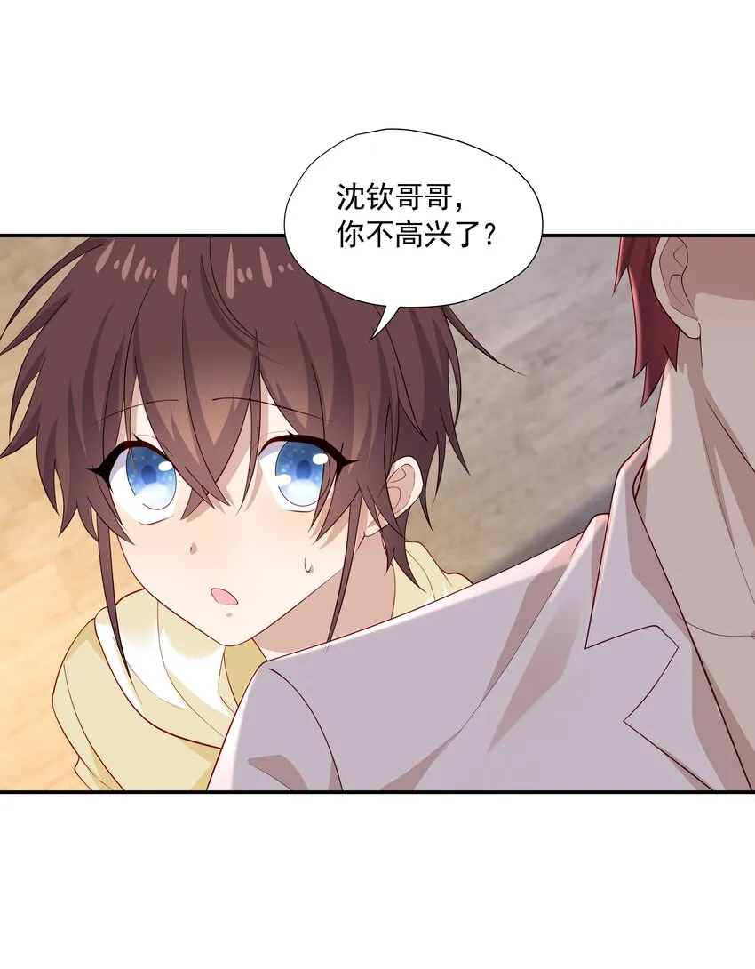 30只属于我一个人的 第25页