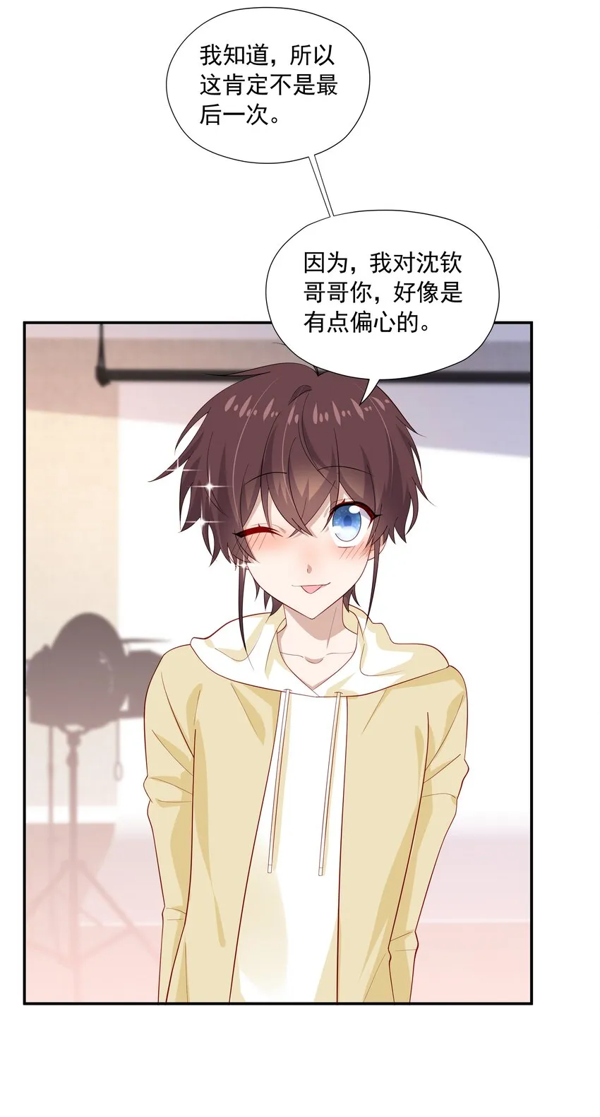 30只属于我一个人的 第29页