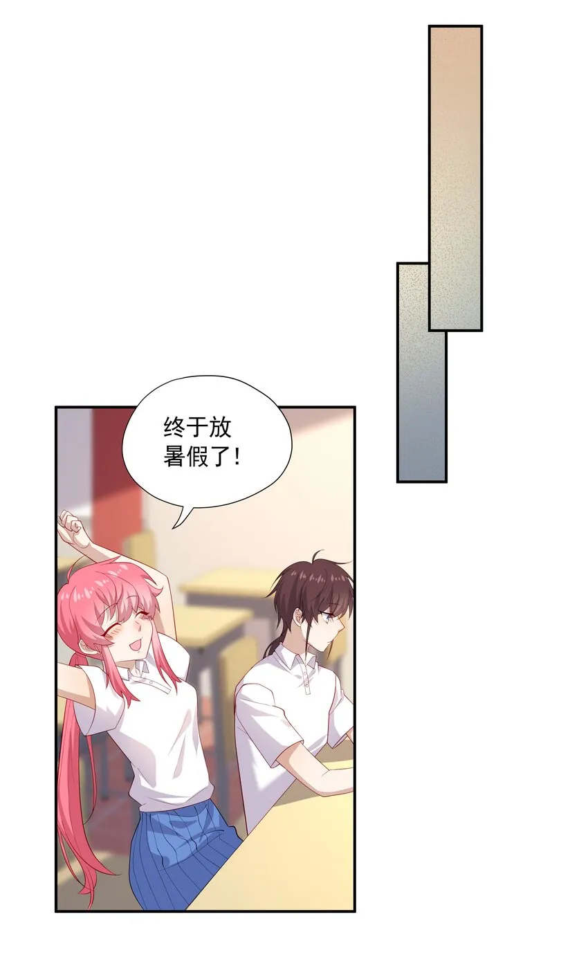 30只属于我一个人的 第31页
