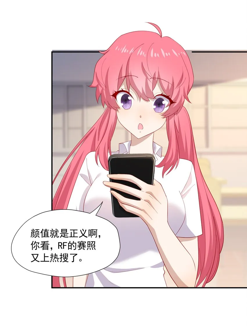 30只属于我一个人的 第32页