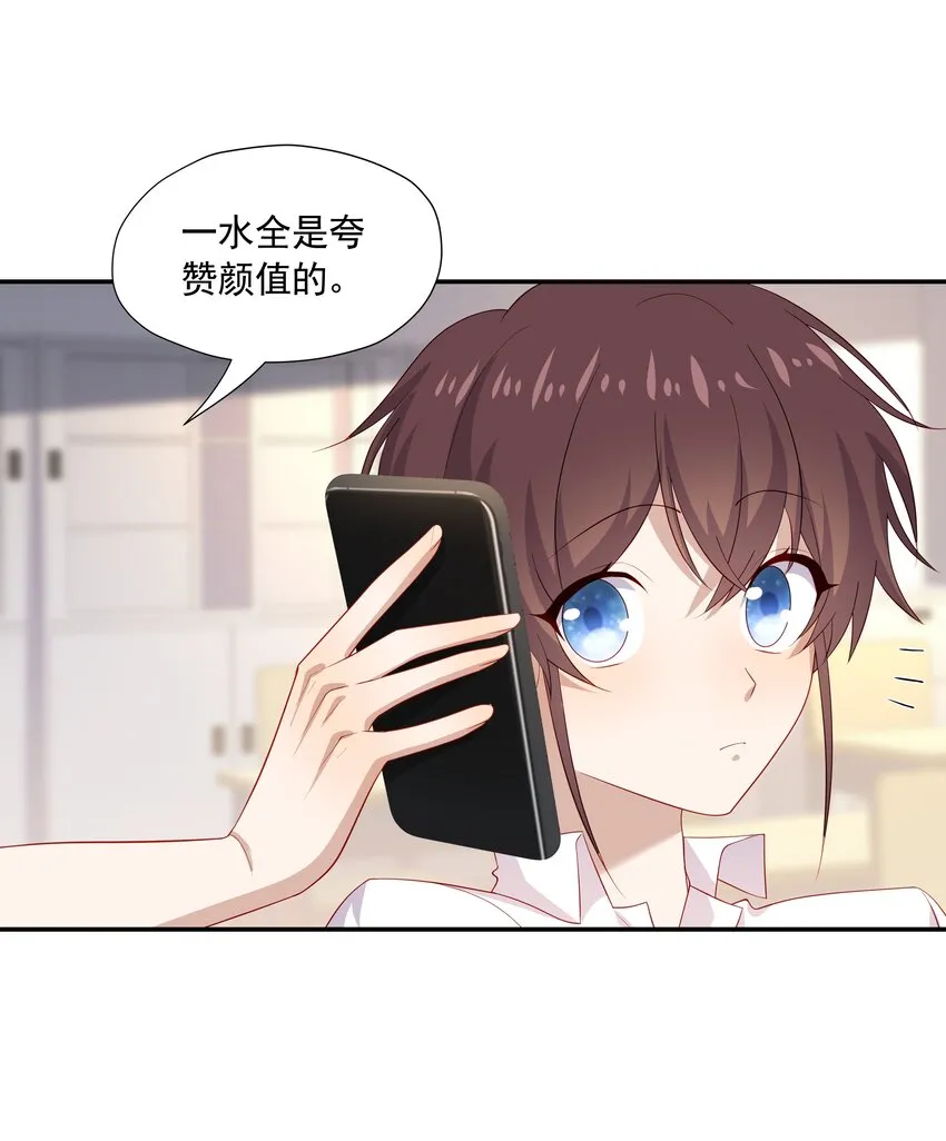 30只属于我一个人的 第33页