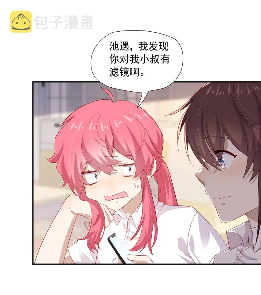 30只属于我一个人的 第35页