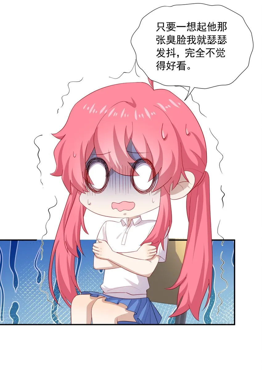 30只属于我一个人的 第36页