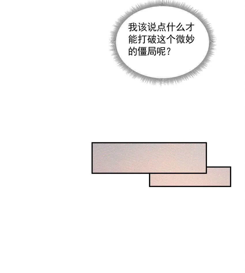 30只属于我一个人的 第38页