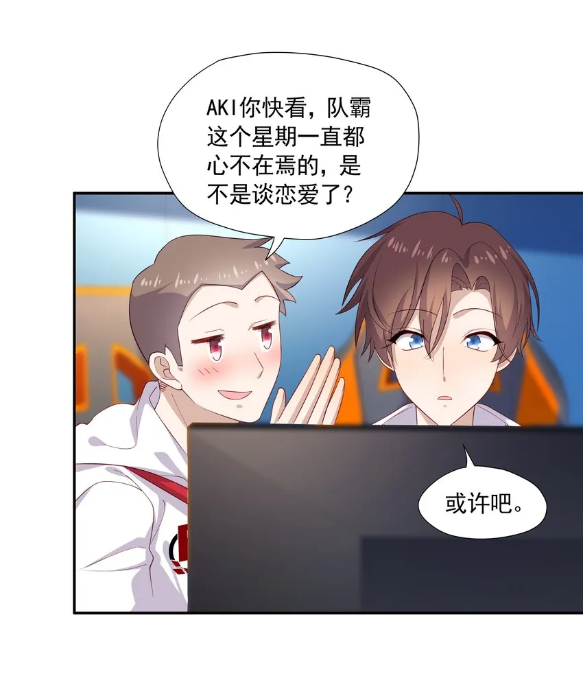 30只属于我一个人的 第40页