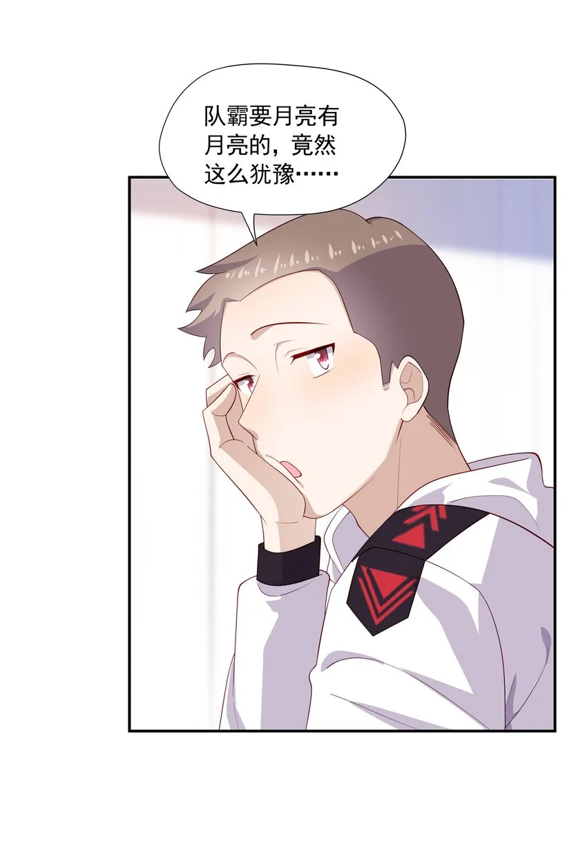 30只属于我一个人的 第41页