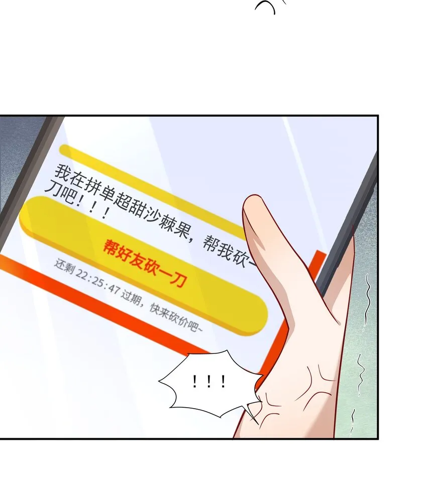 30只属于我一个人的 第46页