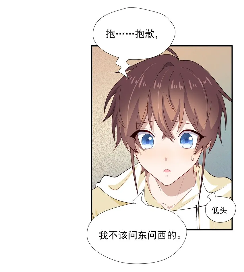 29占有欲 第4页