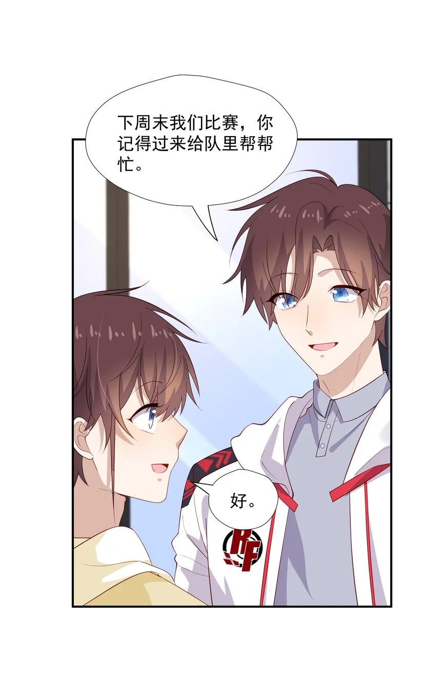29占有欲 第8页