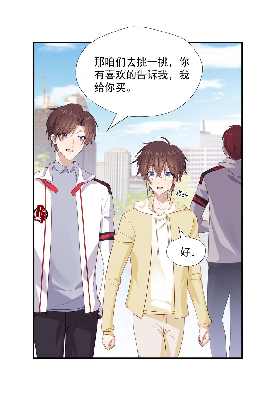 29占有欲 第10页
