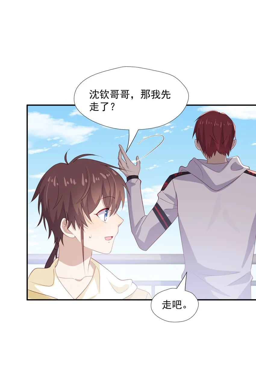 29占有欲 第11页
