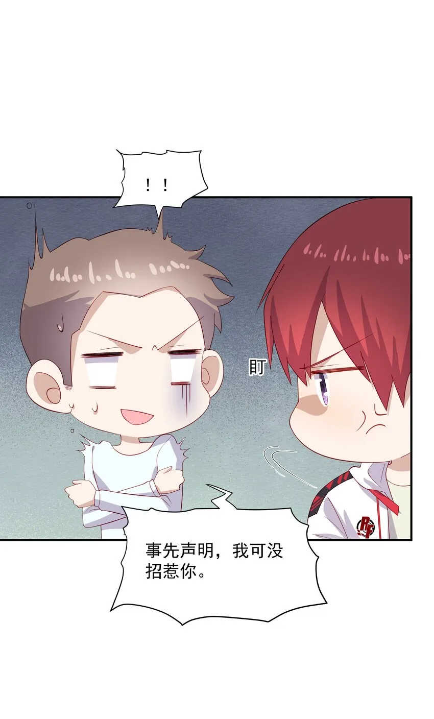 29占有欲 第14页