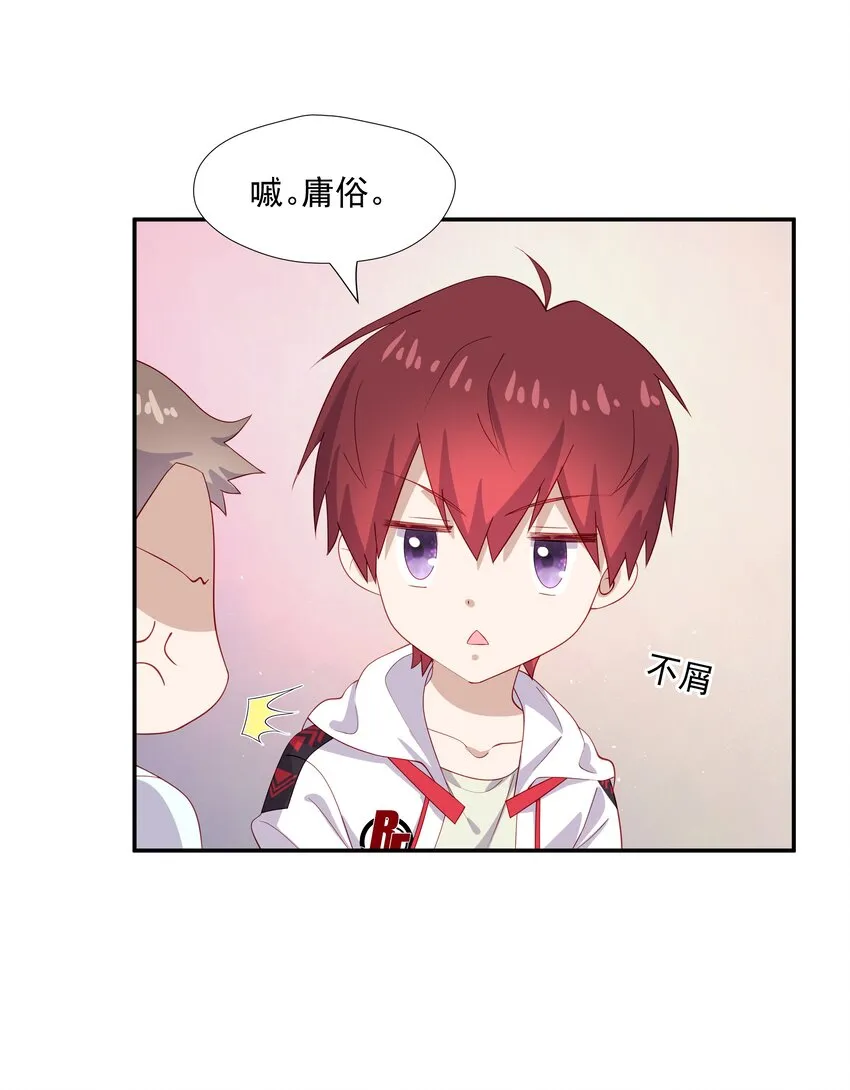 29占有欲 第17页