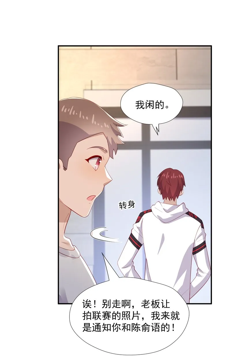 29占有欲 第23页