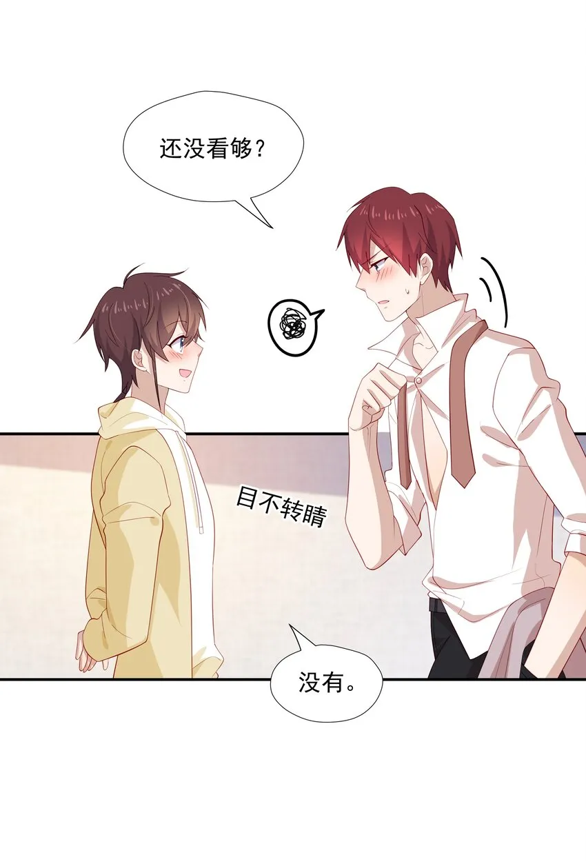 29占有欲 第31页