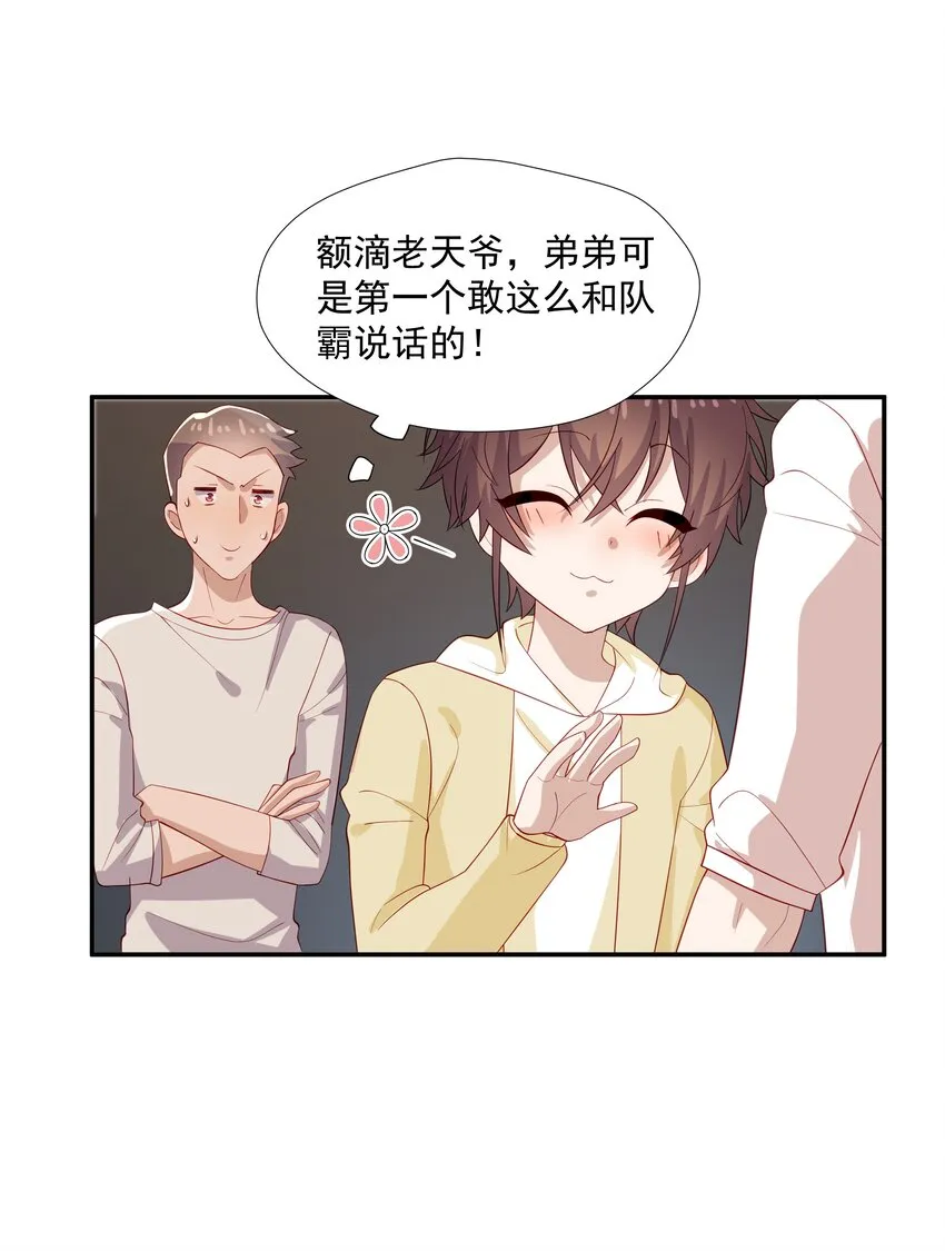 29占有欲 第33页