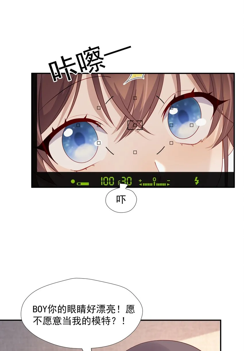 29占有欲 第36页