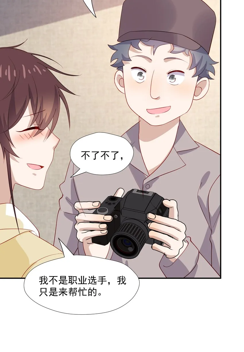 29占有欲 第37页