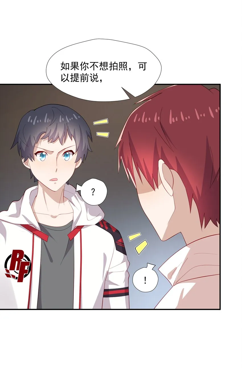 29占有欲 第43页