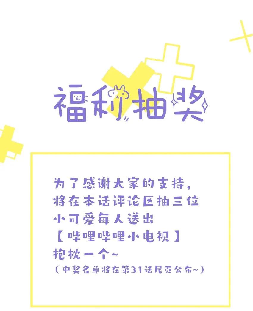 29占有欲 第45页