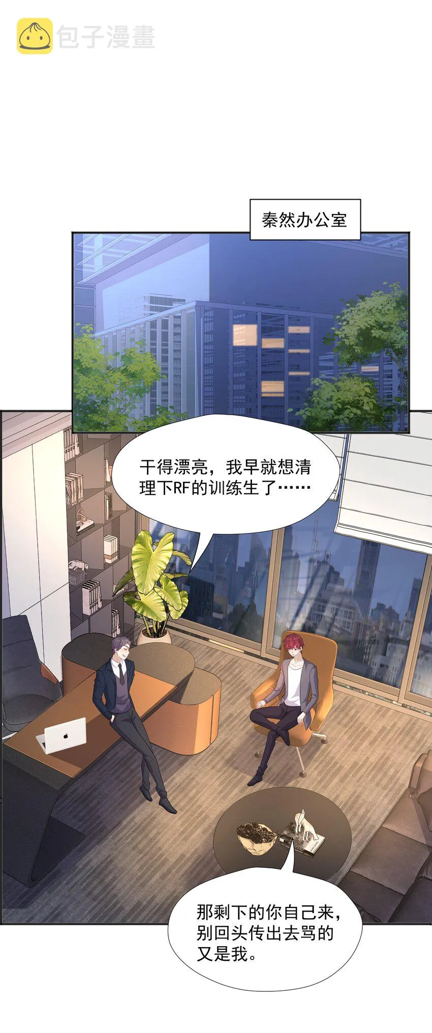 37我不会离开你 第3页