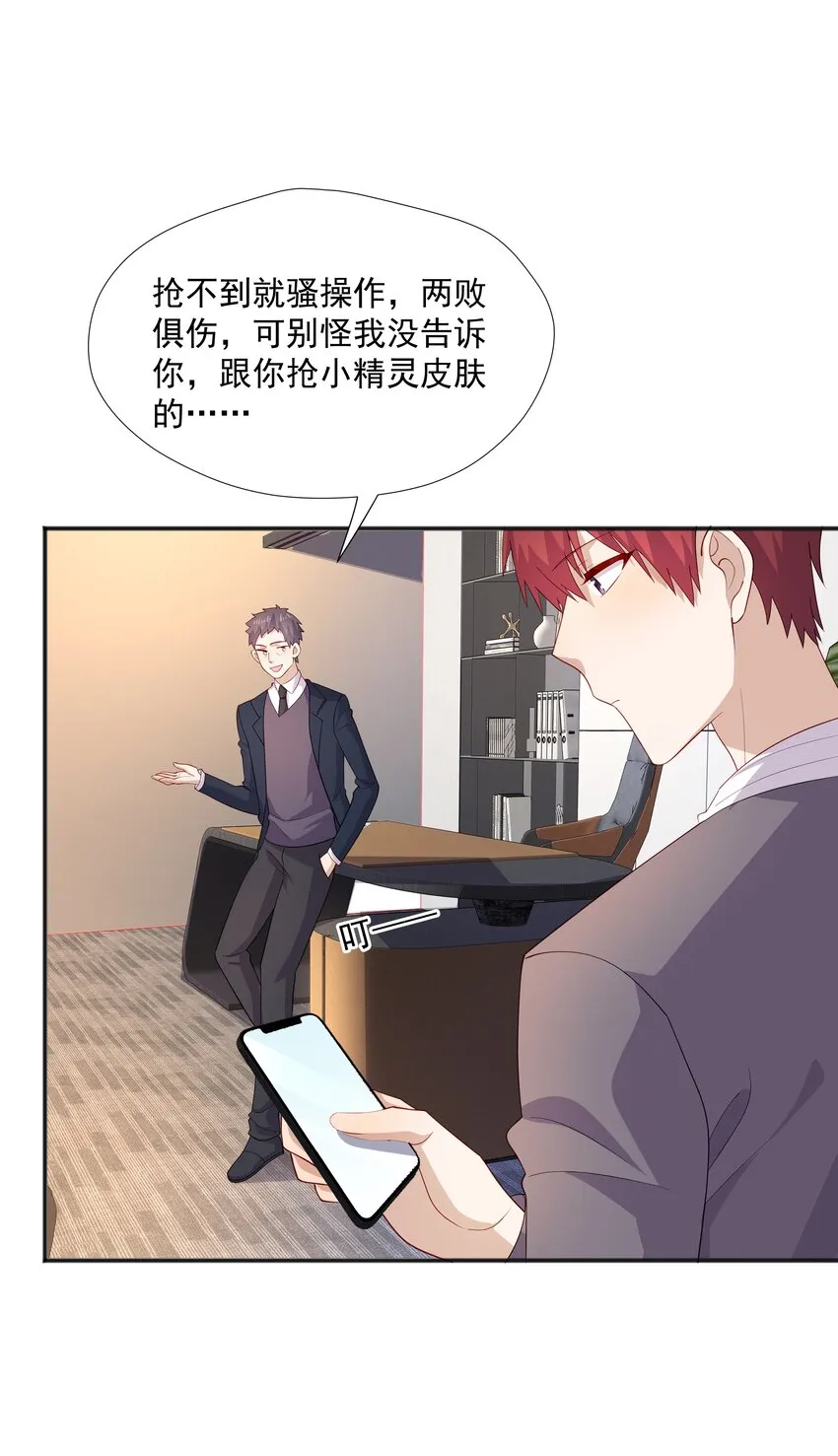 37我不会离开你 第5页