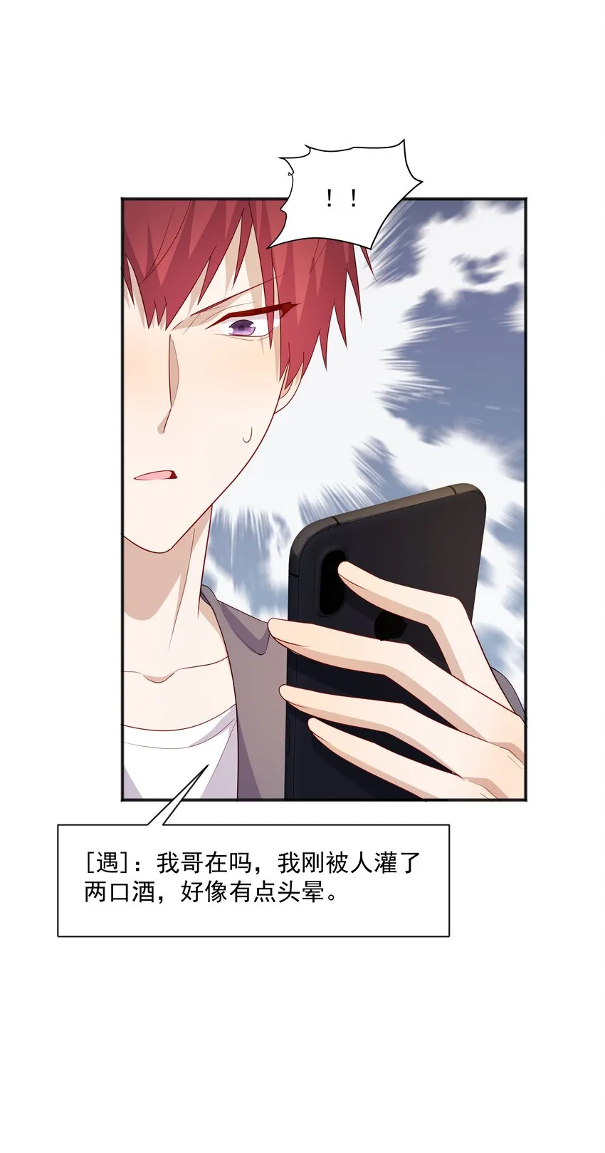 37我不会离开你 第6页