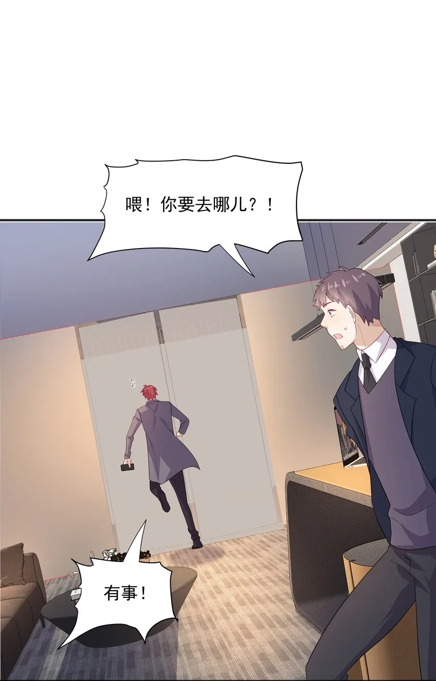 37我不会离开你 第7页