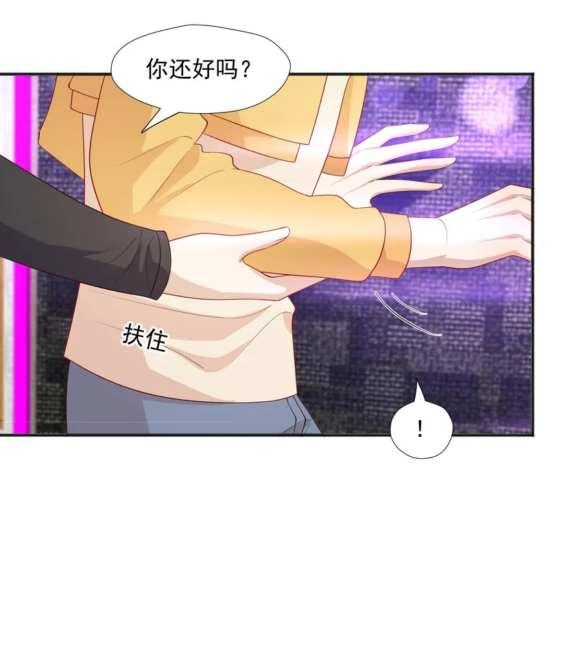 37我不会离开你 第10页