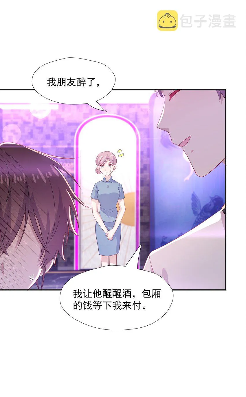 37我不会离开你 第12页