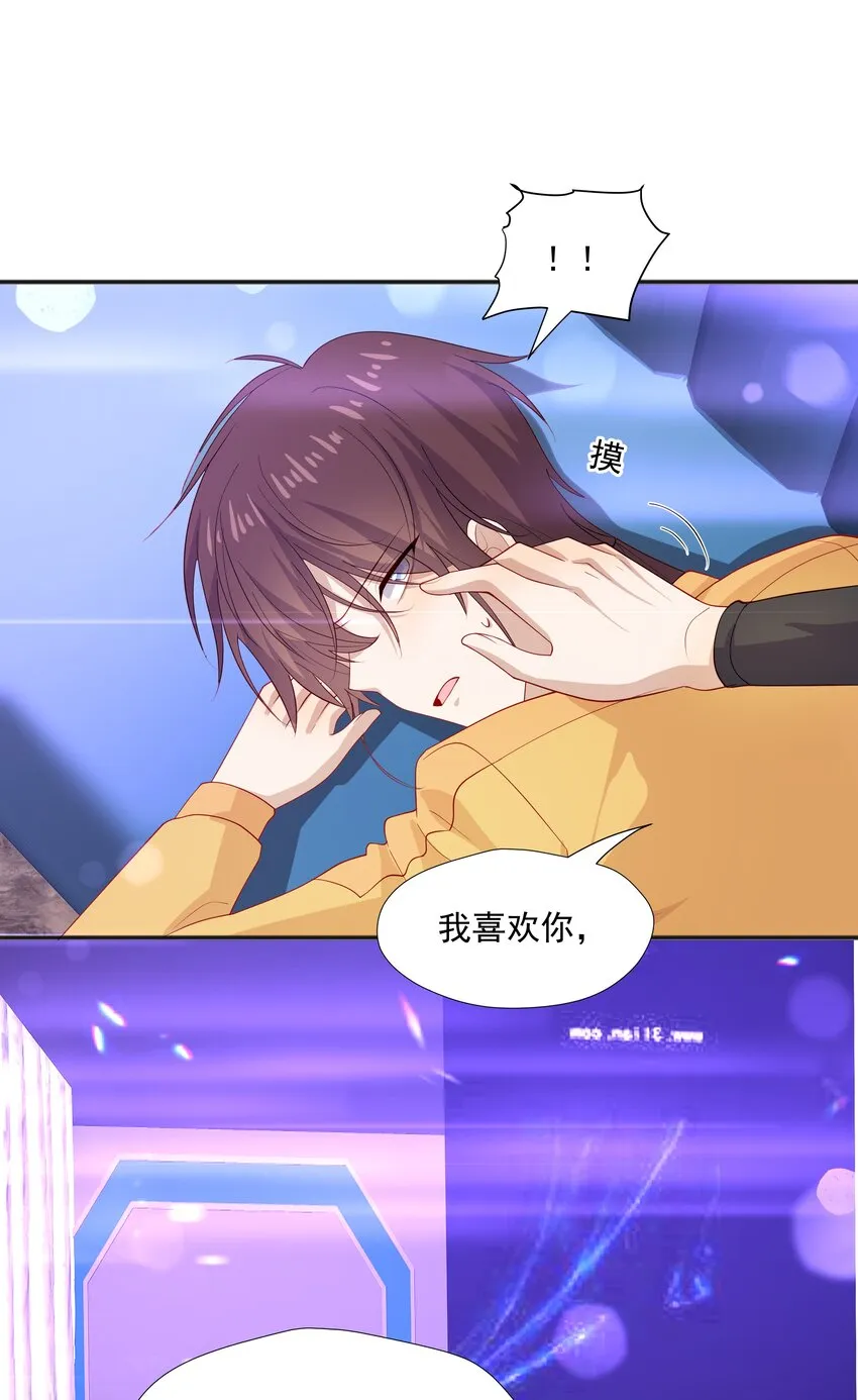 37我不会离开你 第14页