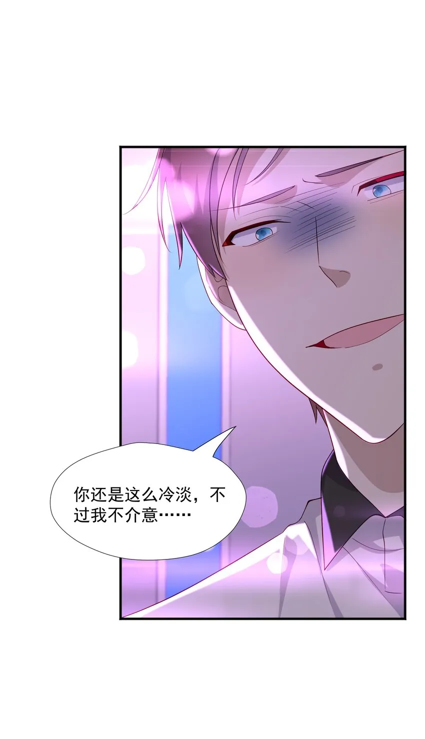 37我不会离开你 第19页