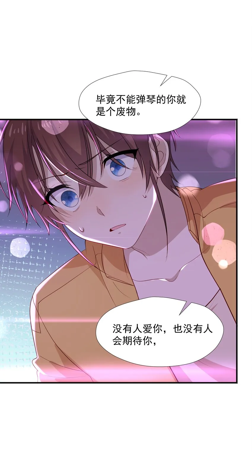 37我不会离开你 第20页