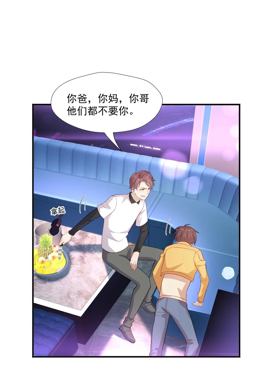 37我不会离开你 第21页