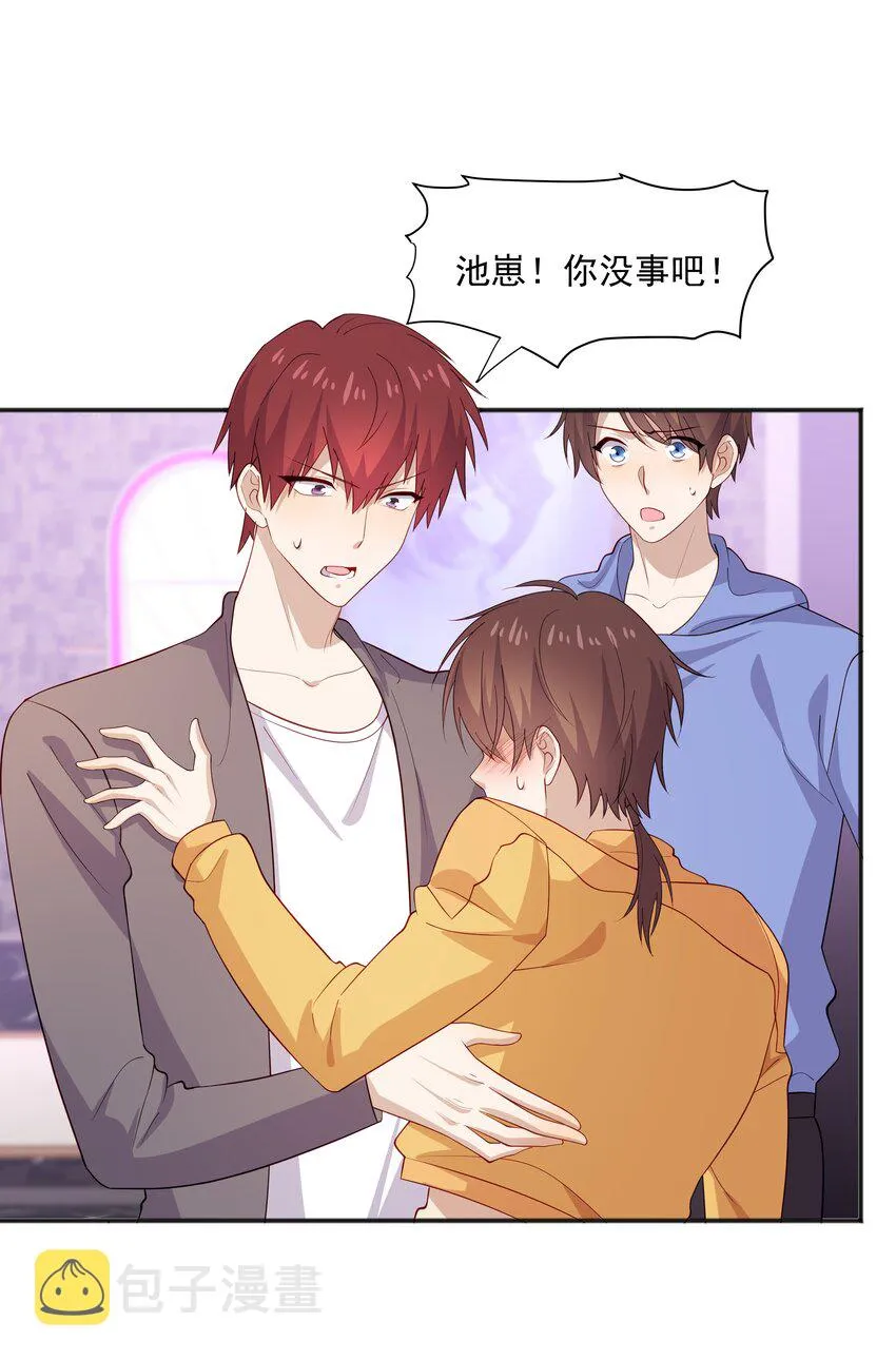 37我不会离开你 第30页