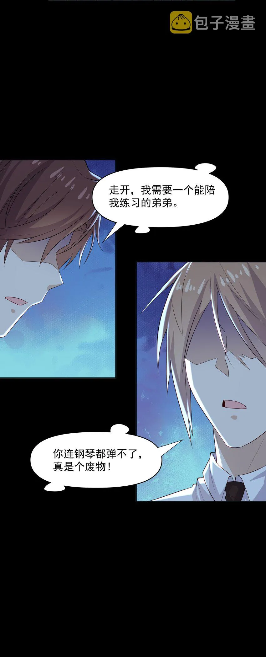 37我不会离开你 第35页