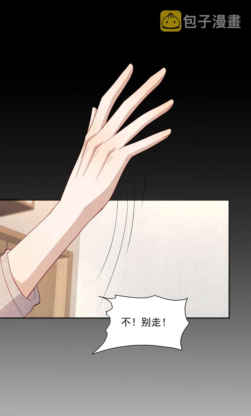 37我不会离开你 第37页