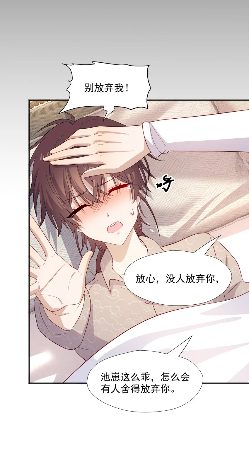 37我不会离开你 第38页