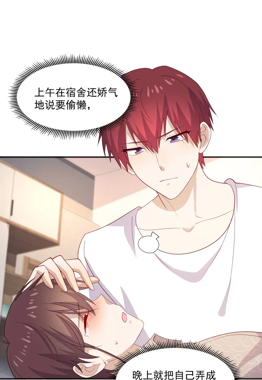 37我不会离开你 第39页
