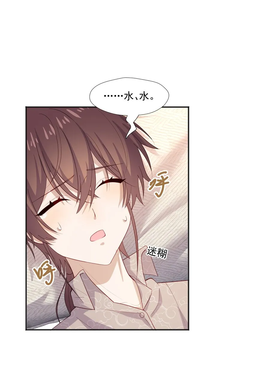 37我不会离开你 第43页