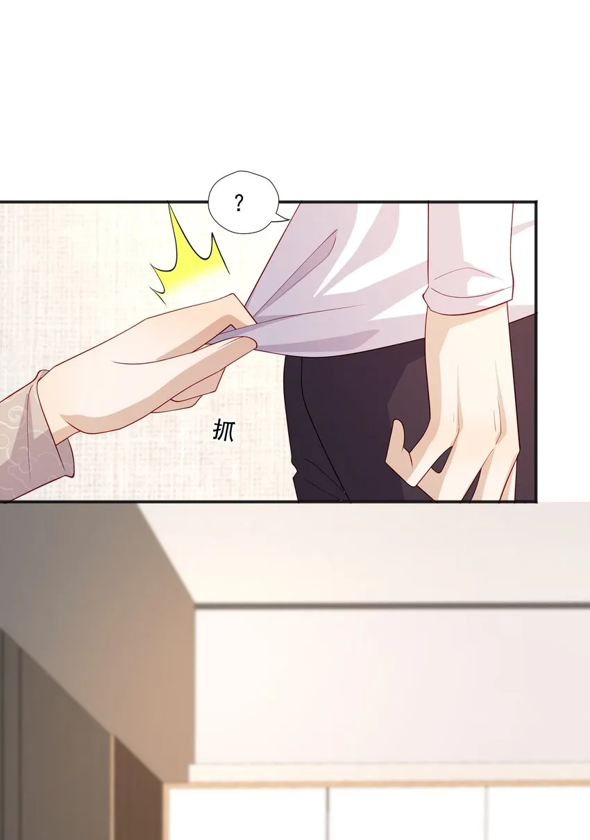 37我不会离开你 第45页