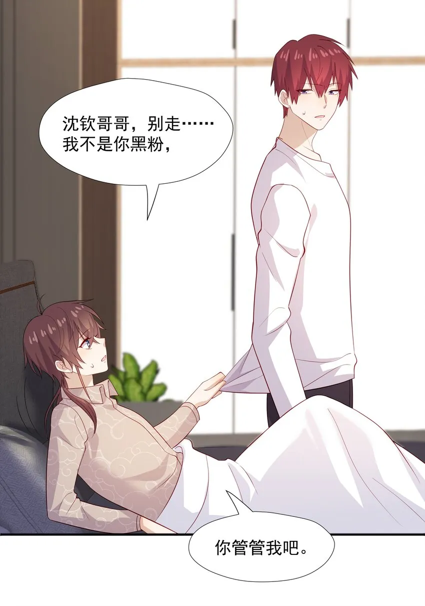 37我不会离开你 第46页