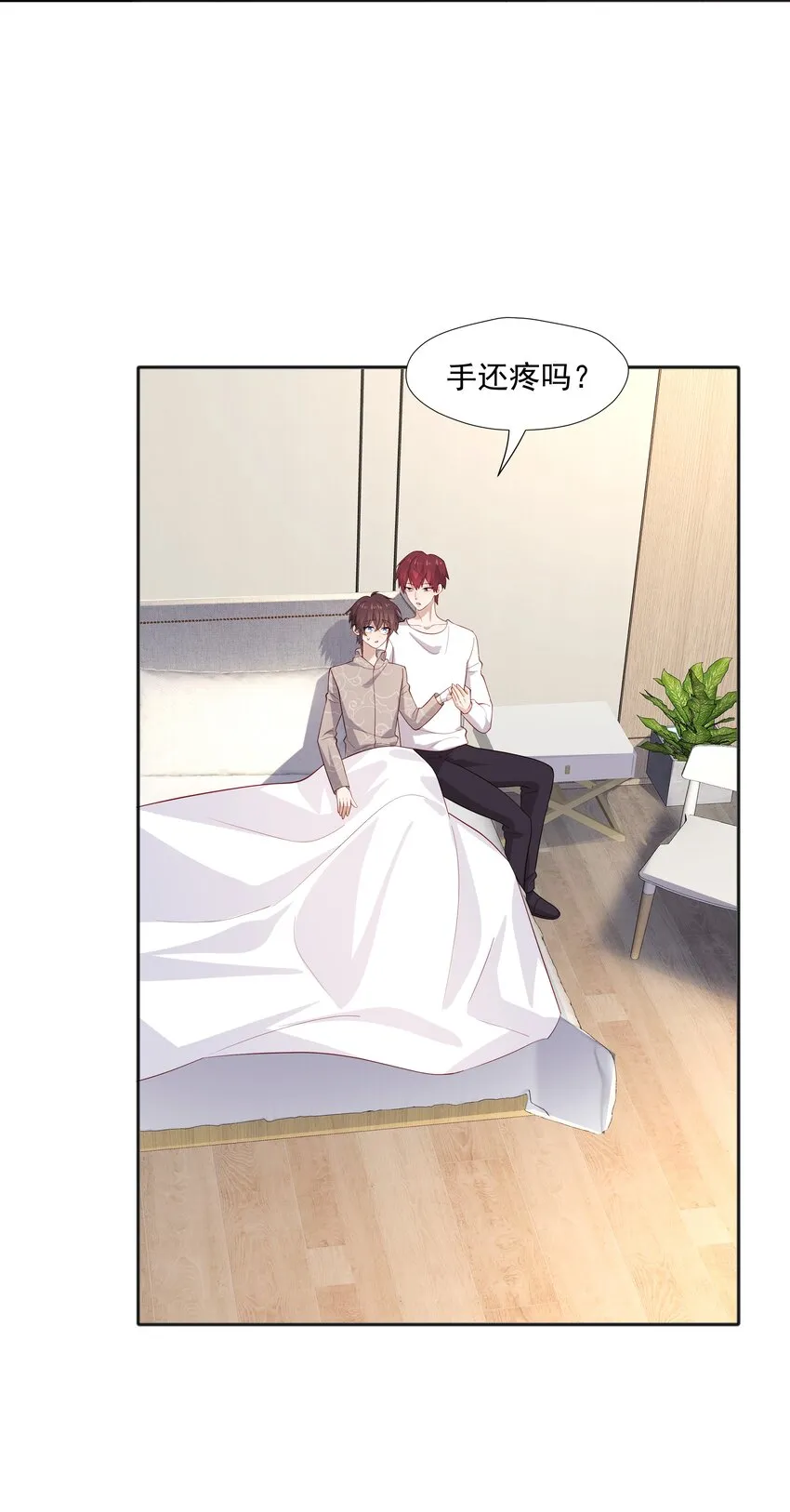 38迟迟是池秋行？ 第4页