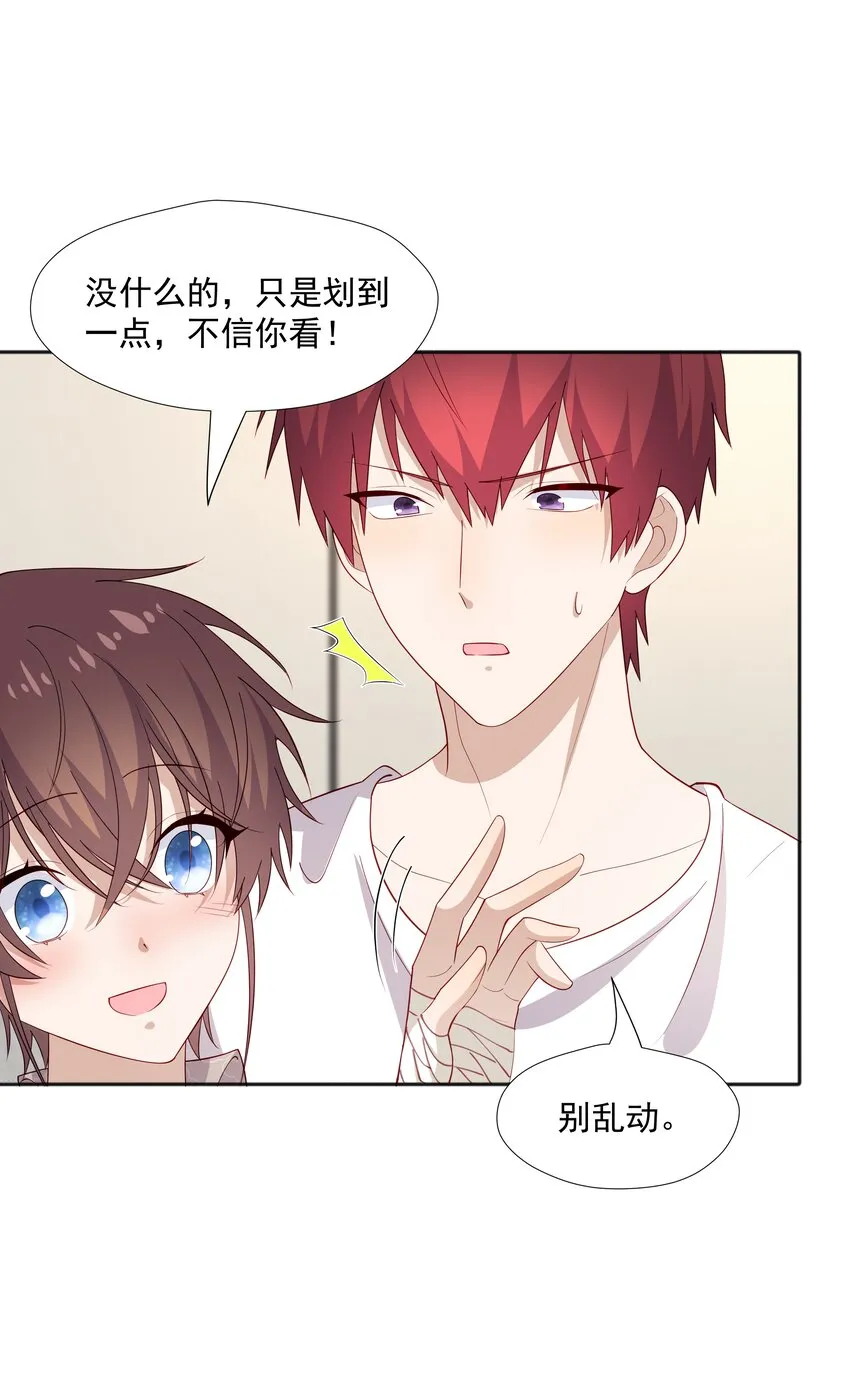 38迟迟是池秋行？ 第5页