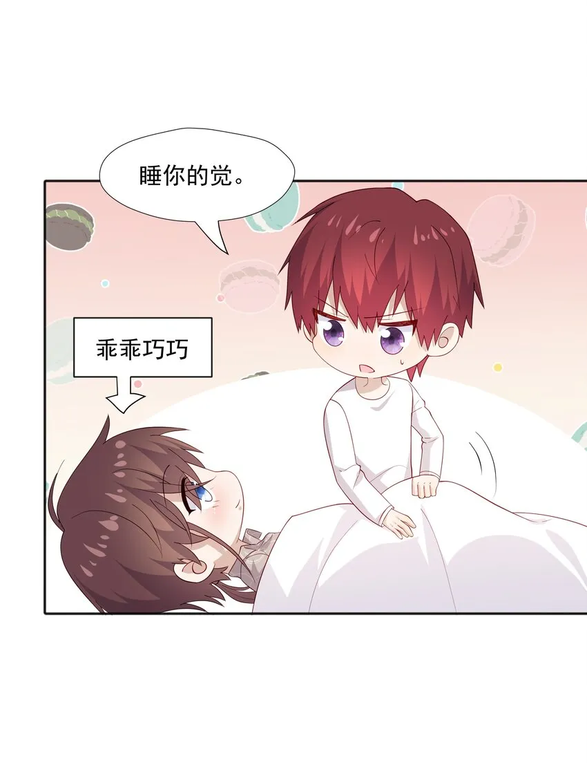 38迟迟是池秋行？ 第6页