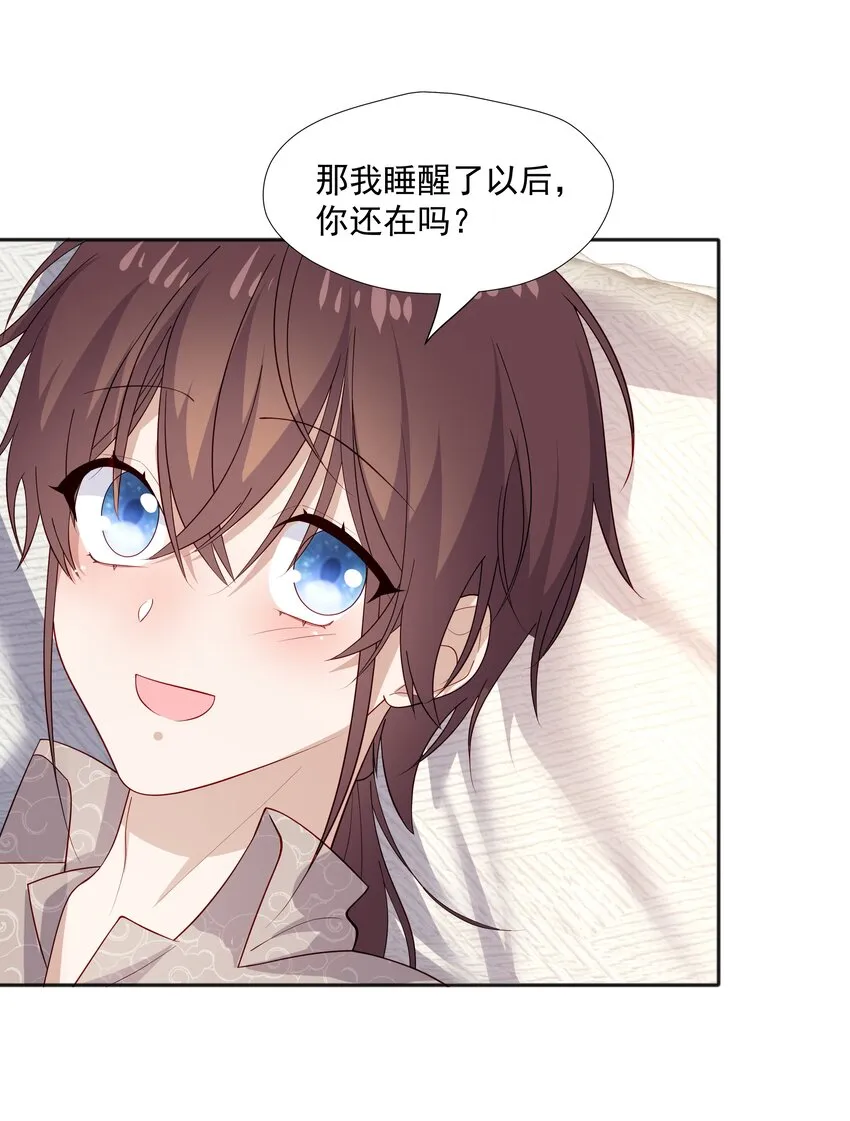 38迟迟是池秋行？ 第7页