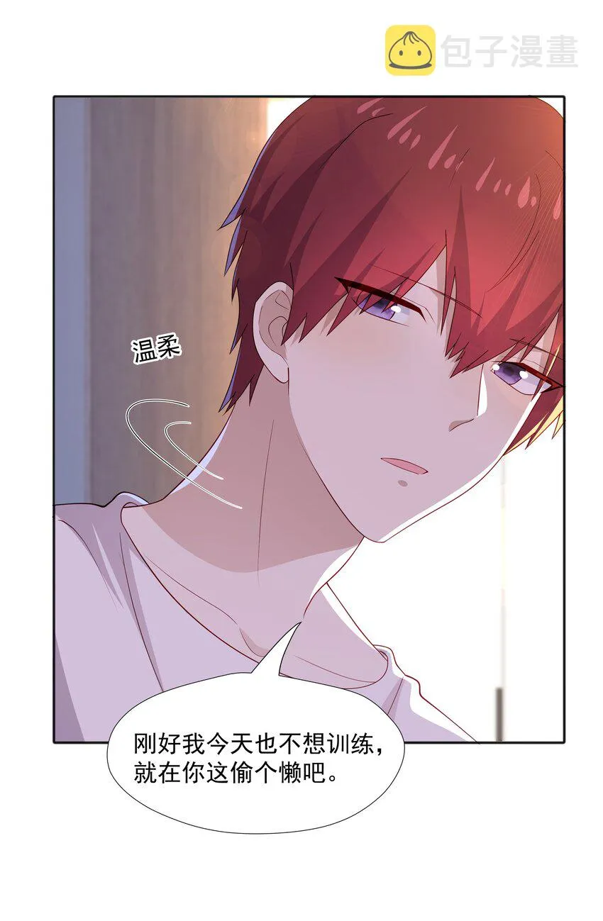 38迟迟是池秋行？ 第8页